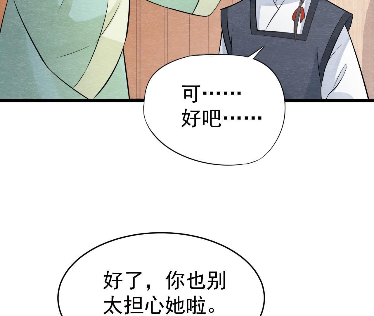 第2季第9话 失踪的少女(1/2)-第60话