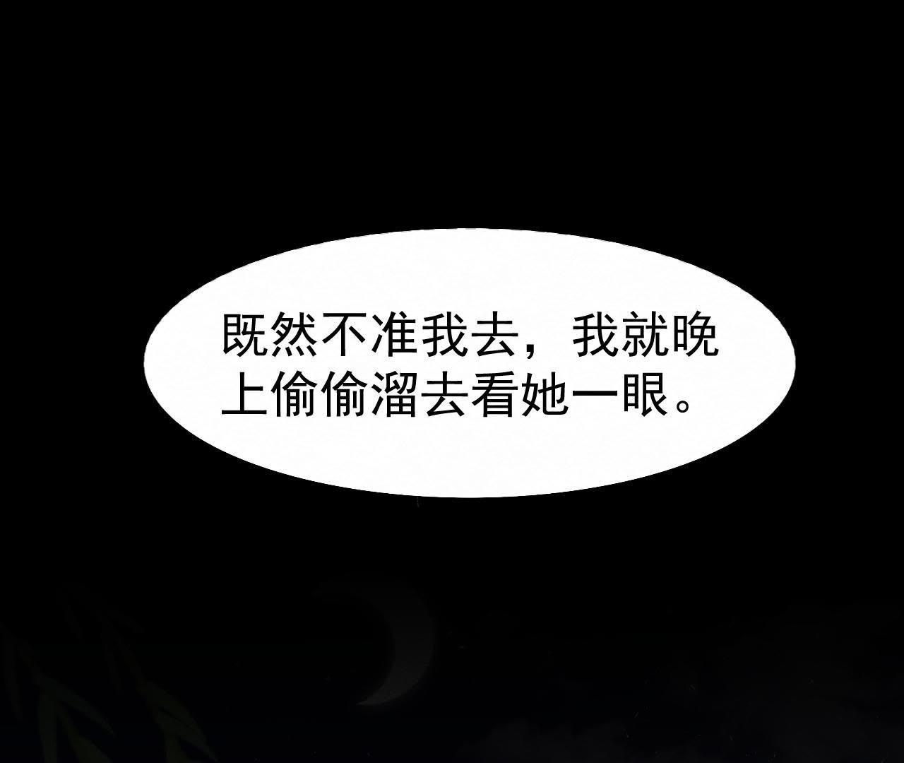 第2季第9话 失踪的少女(1/2)-第60话