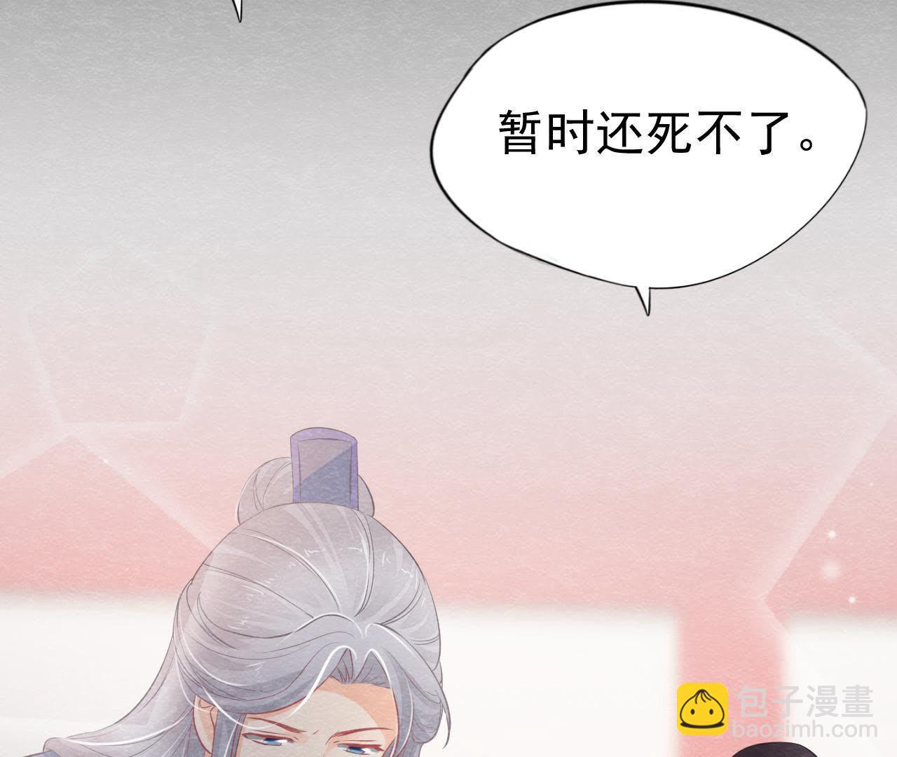 第2季第13话 帮他解毒(1/2)-第64话