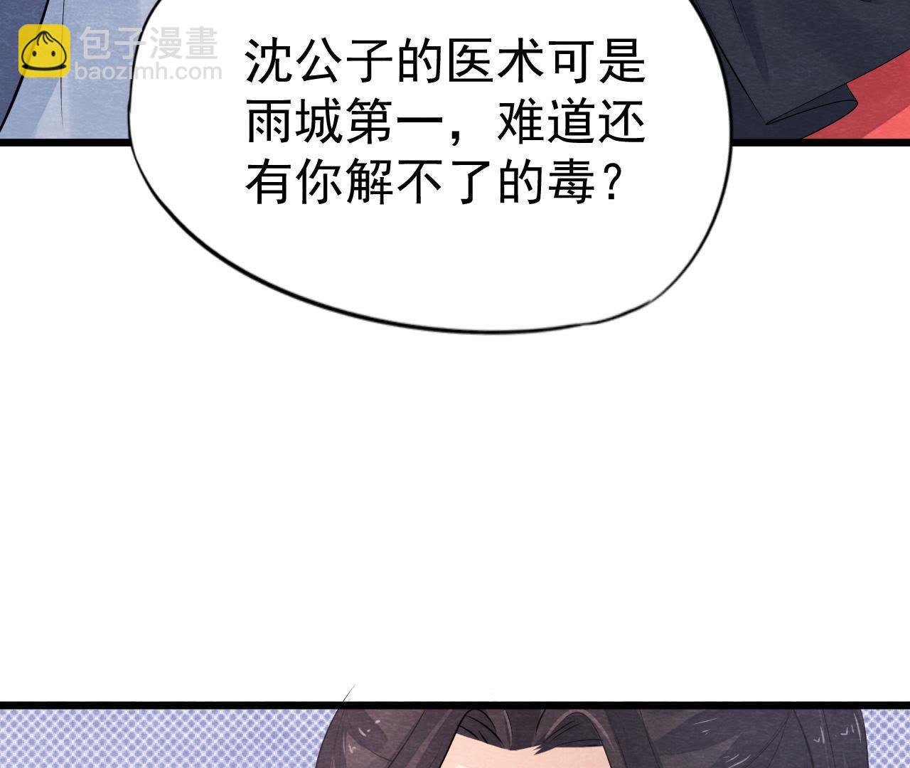 第2季第13话 帮他解毒(1/2)-第64话