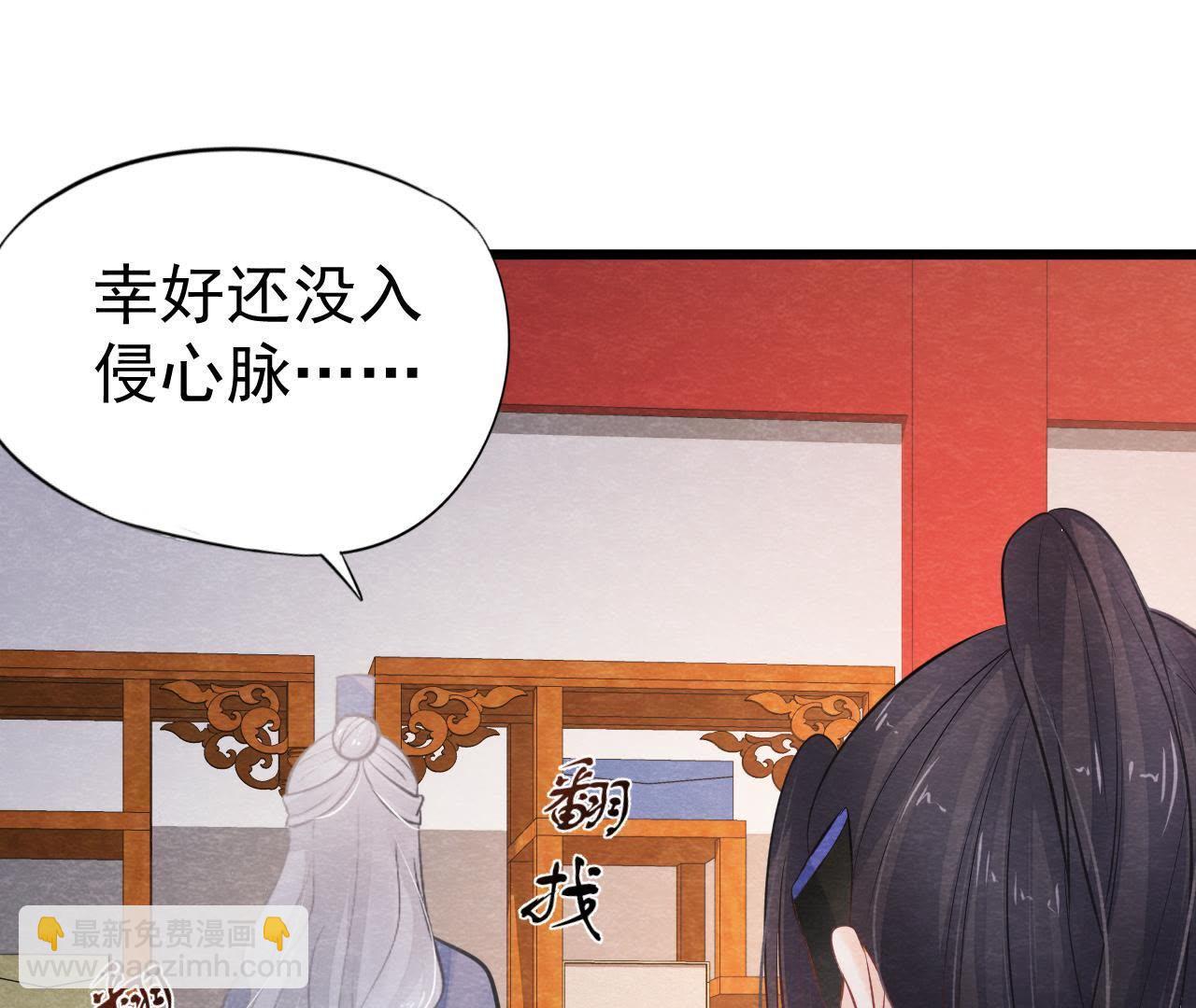 第2季第13话 帮他解毒(1/2)-第64话