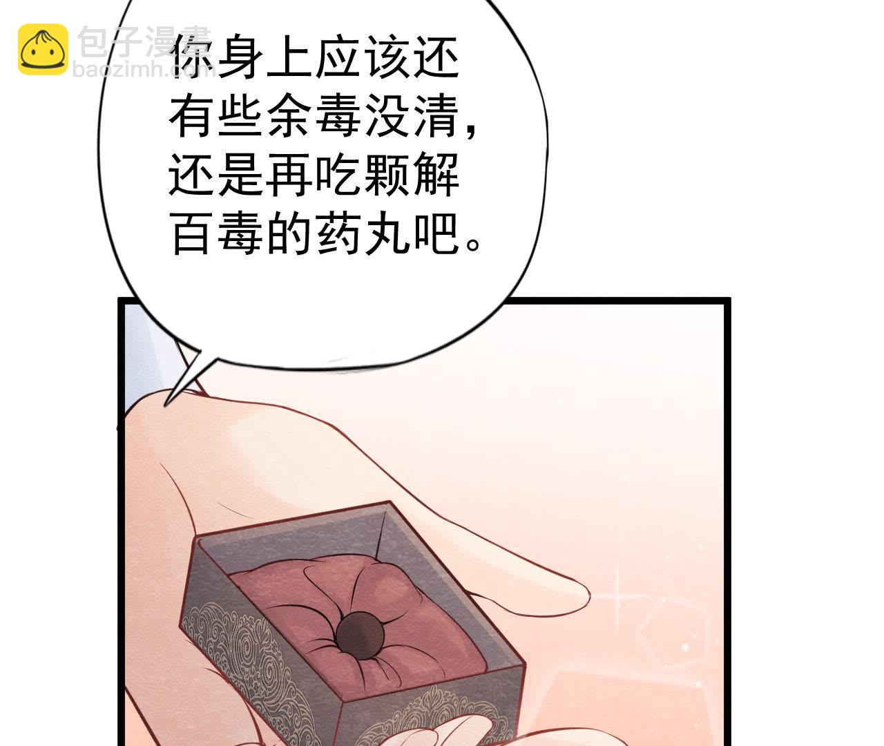 第2季第13话 帮他解毒(1/2)-第64话