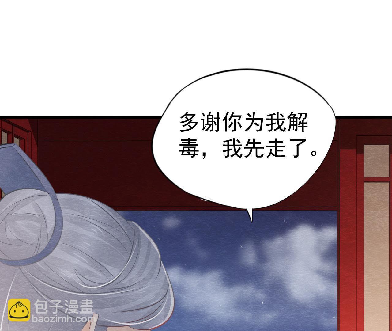 第2季第13话 帮他解毒(1/2)-第64话