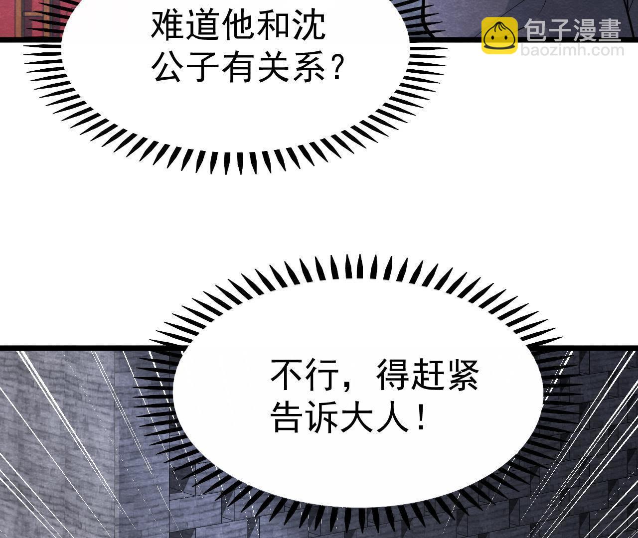 第2季第13话 帮他解毒(1/2)-第64话