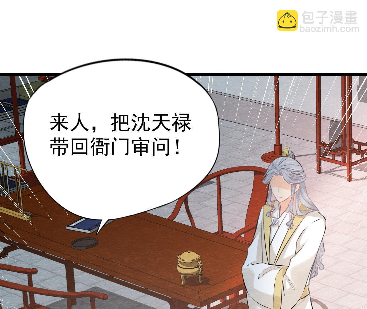 第2季第15话 难以启齿的秘密(1/2)-第66话