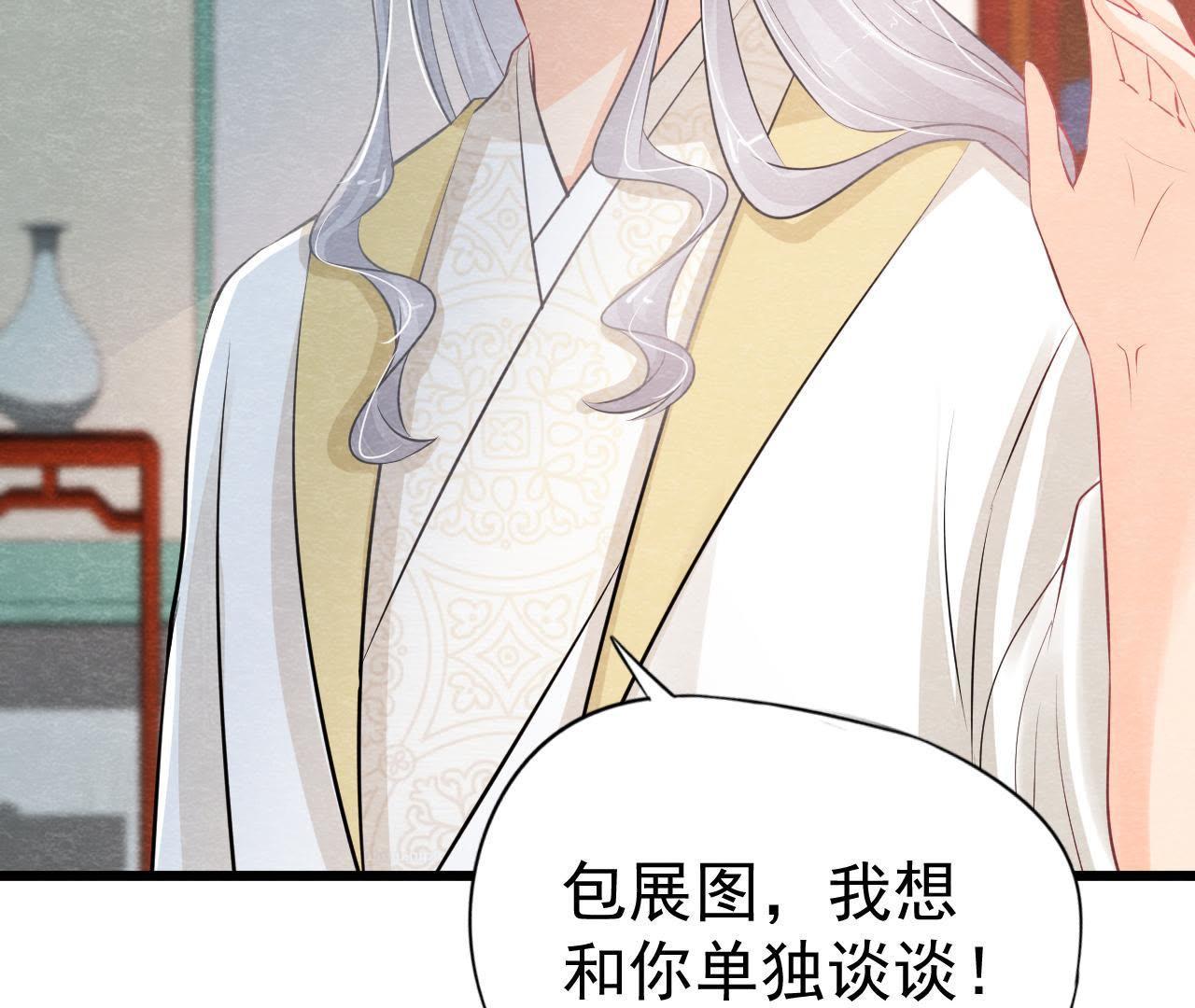 第2季第15话 难以启齿的秘密(1/2)-第66话