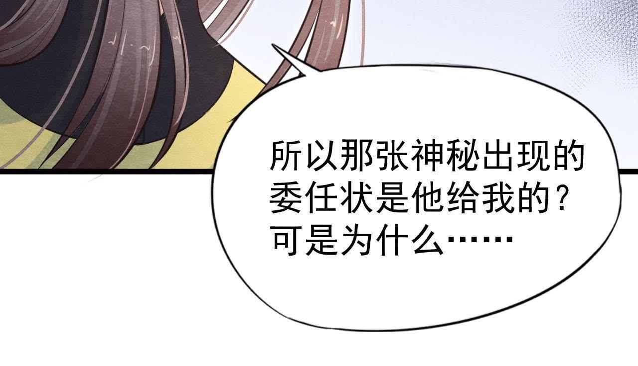 第2季第15话 难以启齿的秘密(1/2)-第66话