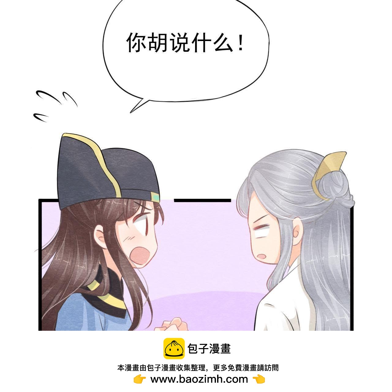 第2季第15话 难以启齿的秘密(1/2)-第66话