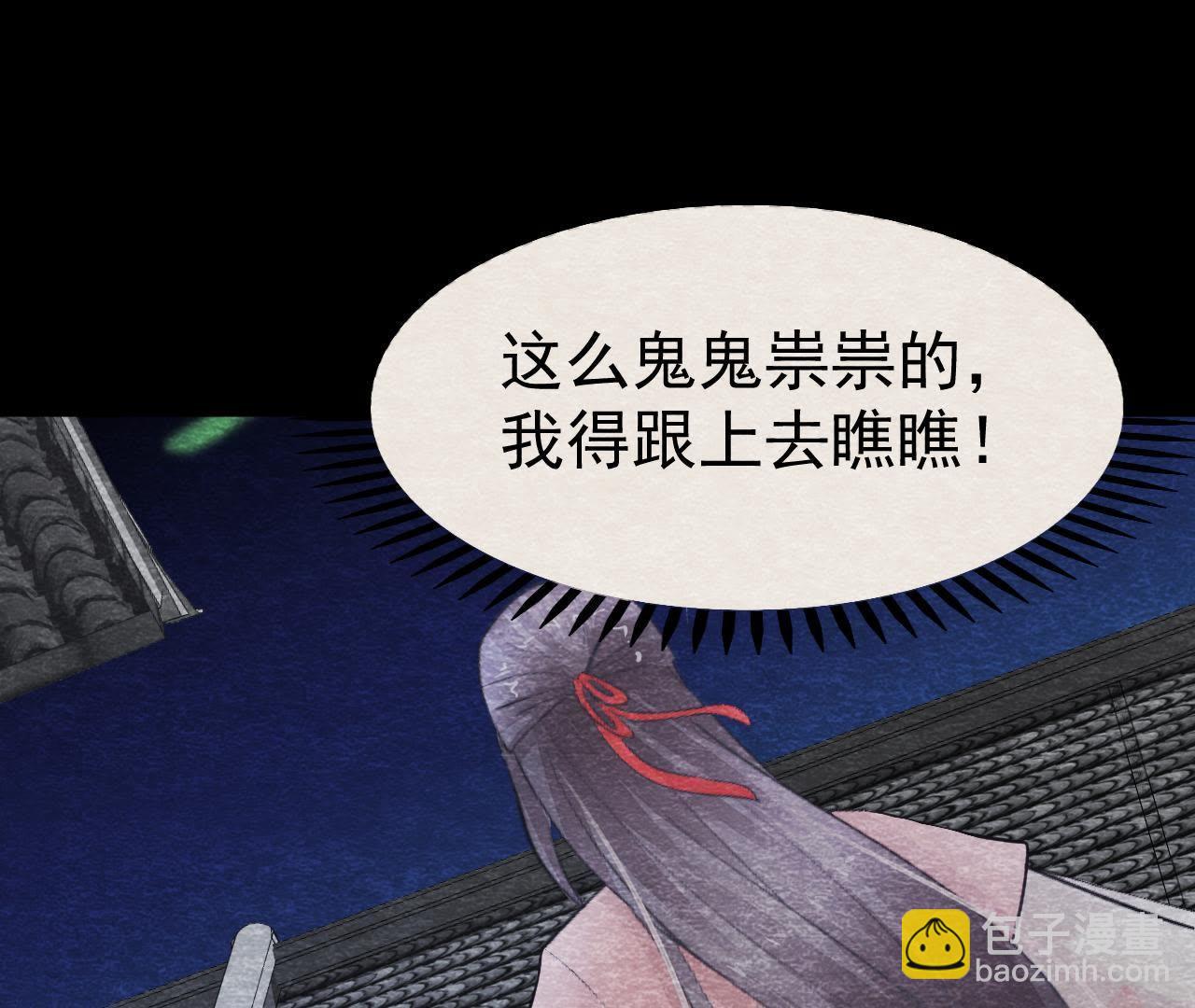 第2季第17话 撕开她的伪装(1/2)-第68话