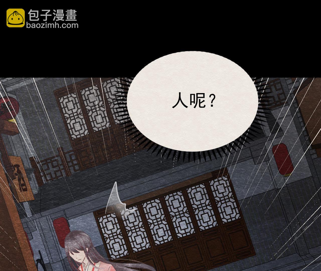 第2季第17话 撕开她的伪装(1/2)-第68话