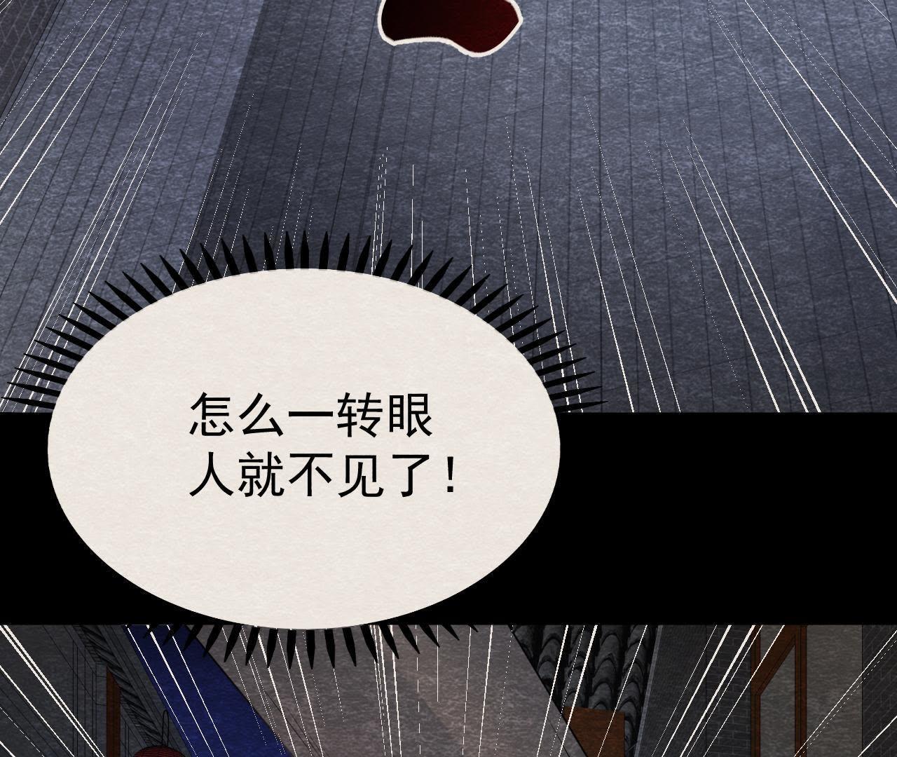 第2季第17话 撕开她的伪装(1/2)-第68话