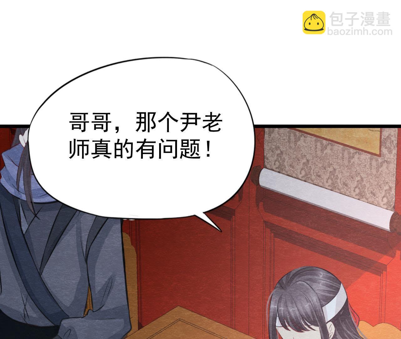 第2季第17话 撕开她的伪装(1/2)-第68话