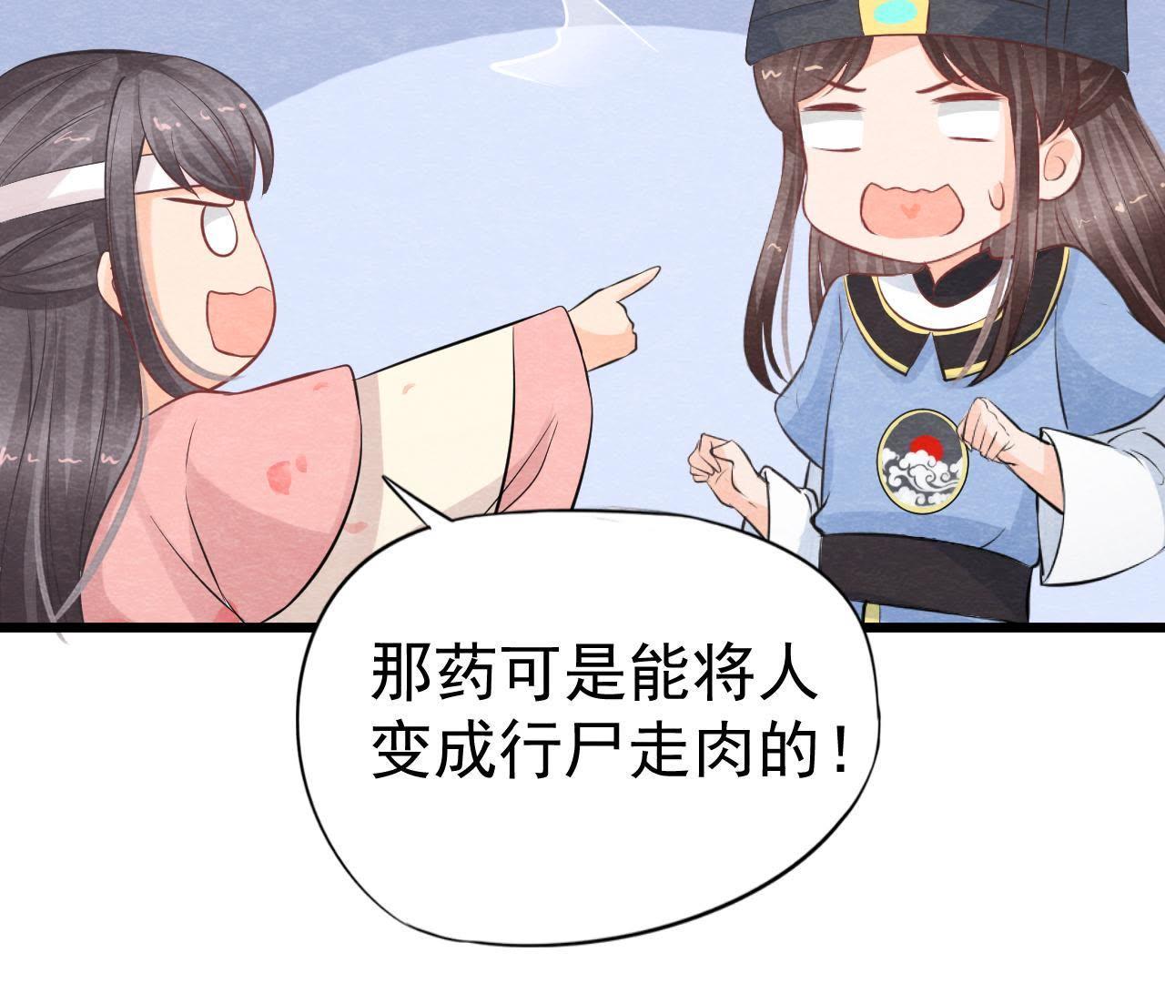 第2季第17话 撕开她的伪装(1/2)-第68话