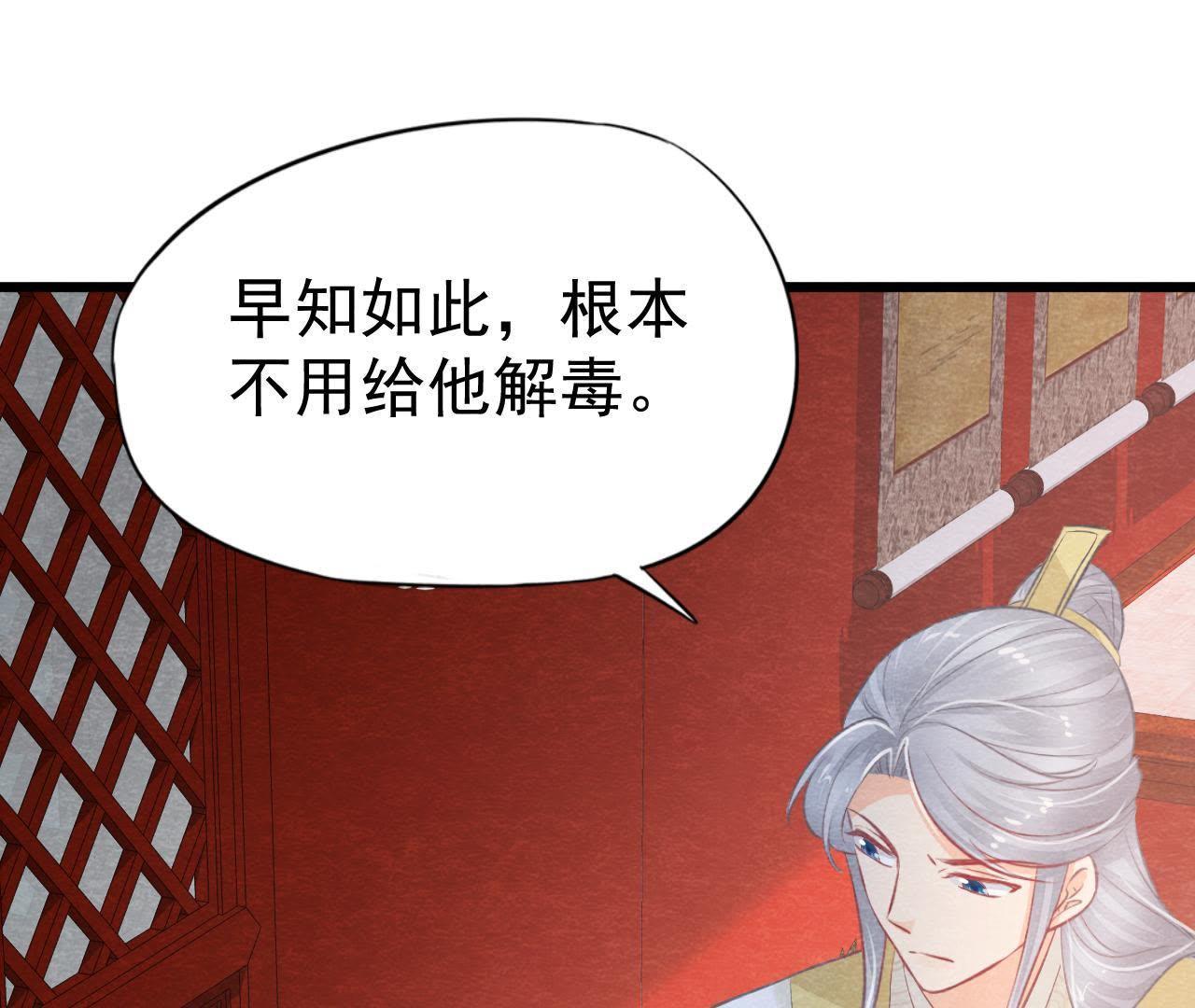 第2季第17话 撕开她的伪装(1/2)-第68话