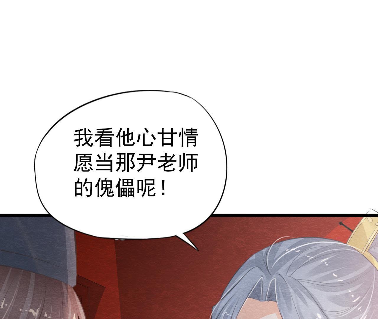 第2季第17话 撕开她的伪装(1/2)-第68话