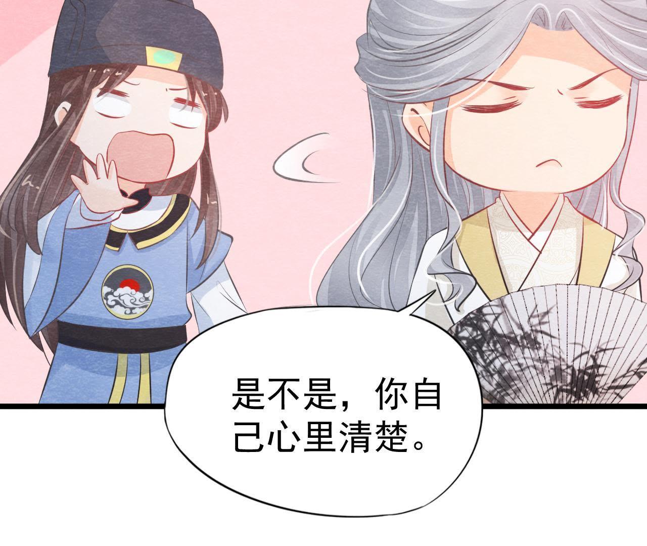 第2季第17话 撕开她的伪装(1/2)-第68话