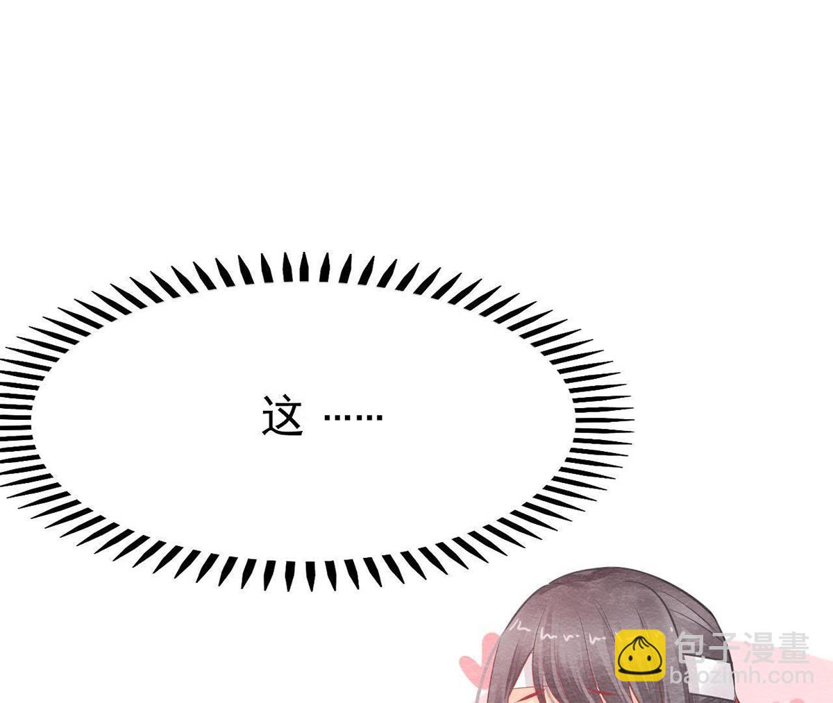 第2季第17话 撕开她的伪装(1/2)-第68话