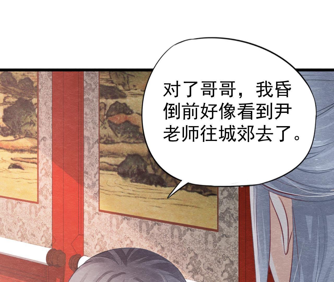 第2季第17话 撕开她的伪装(1/2)-第68话