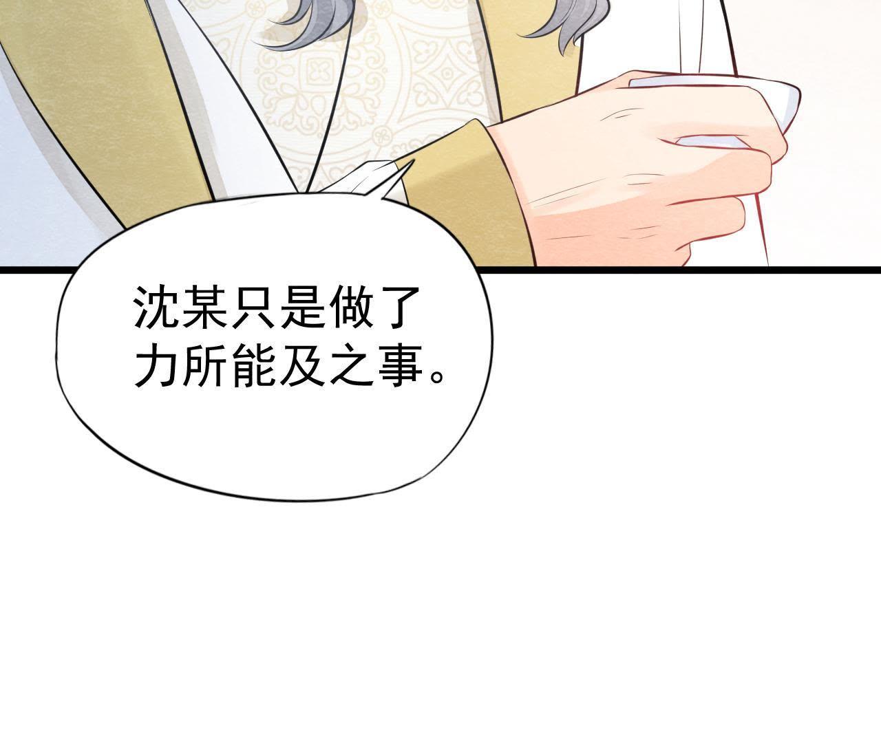 第2季第19话 凭空消失的女孩(1/2)-第70话