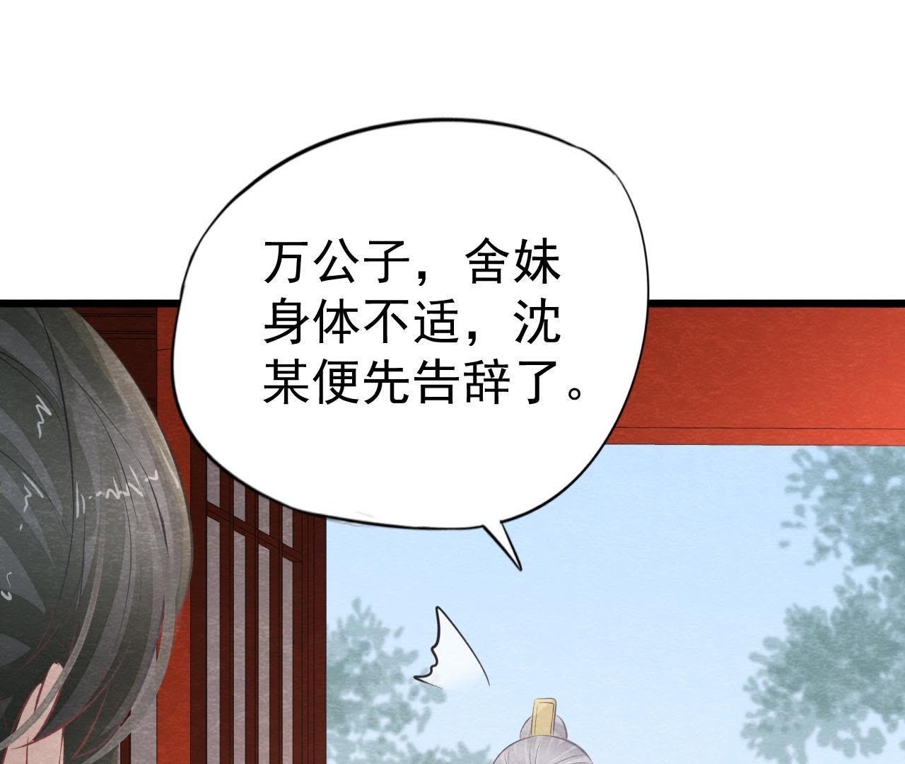 第2季第19话 凭空消失的女孩(1/2)-第70话