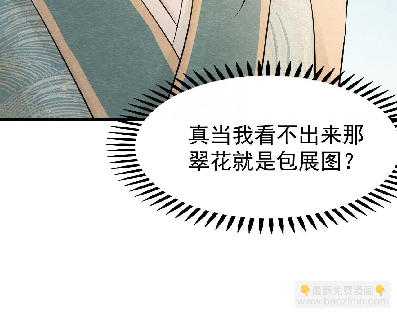 第2季第19话 凭空消失的女孩(1/2)-第70话