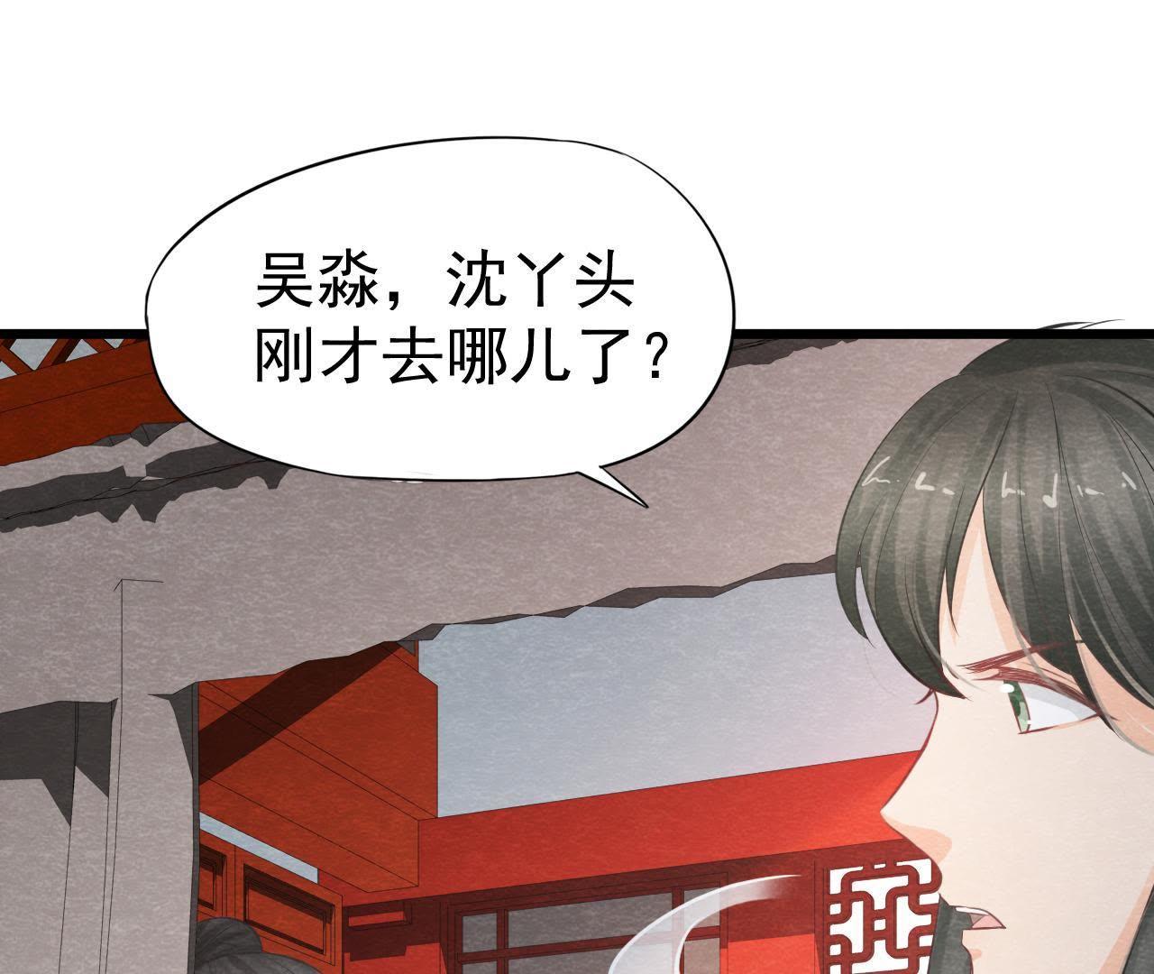 第2季第19话 凭空消失的女孩(1/2)-第70话