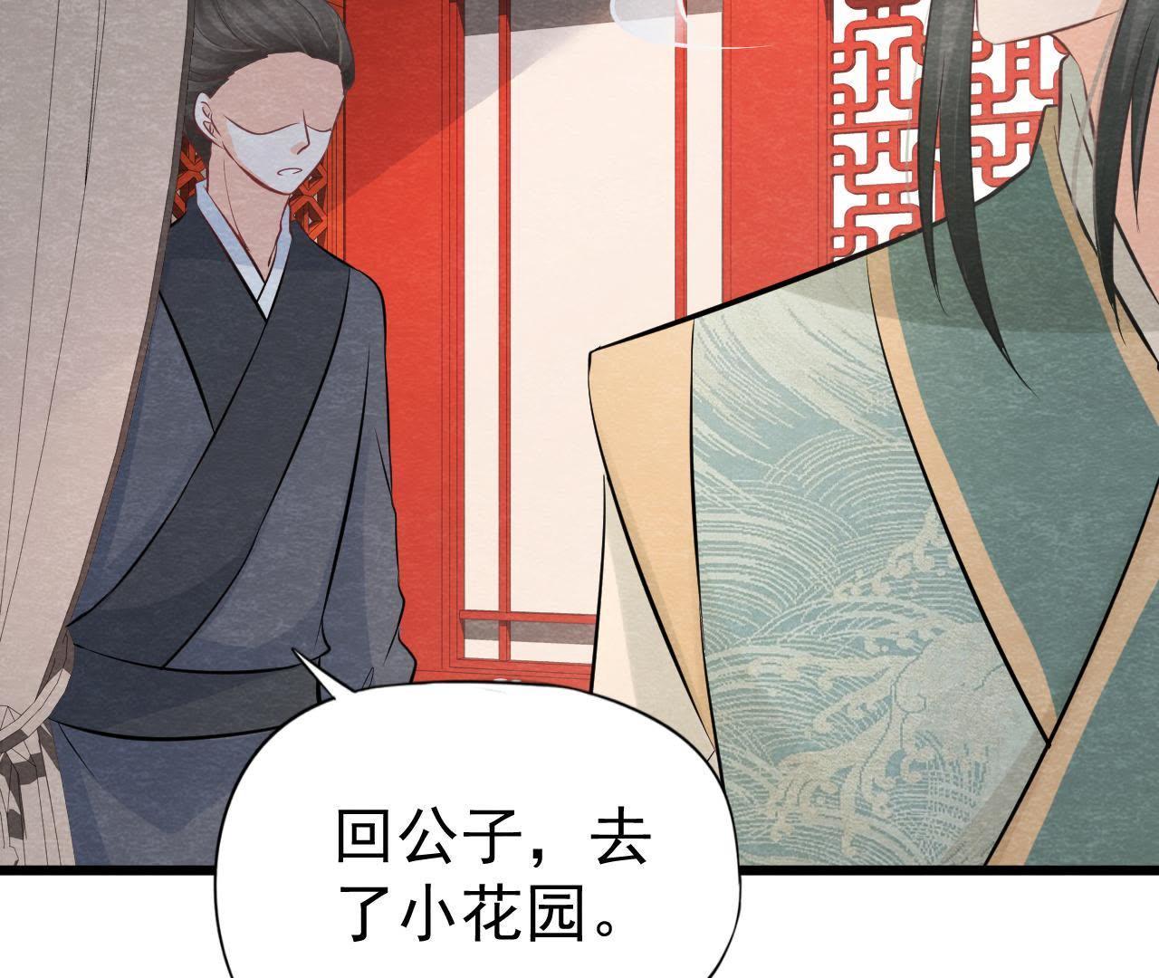 第2季第19话 凭空消失的女孩(1/2)-第70话