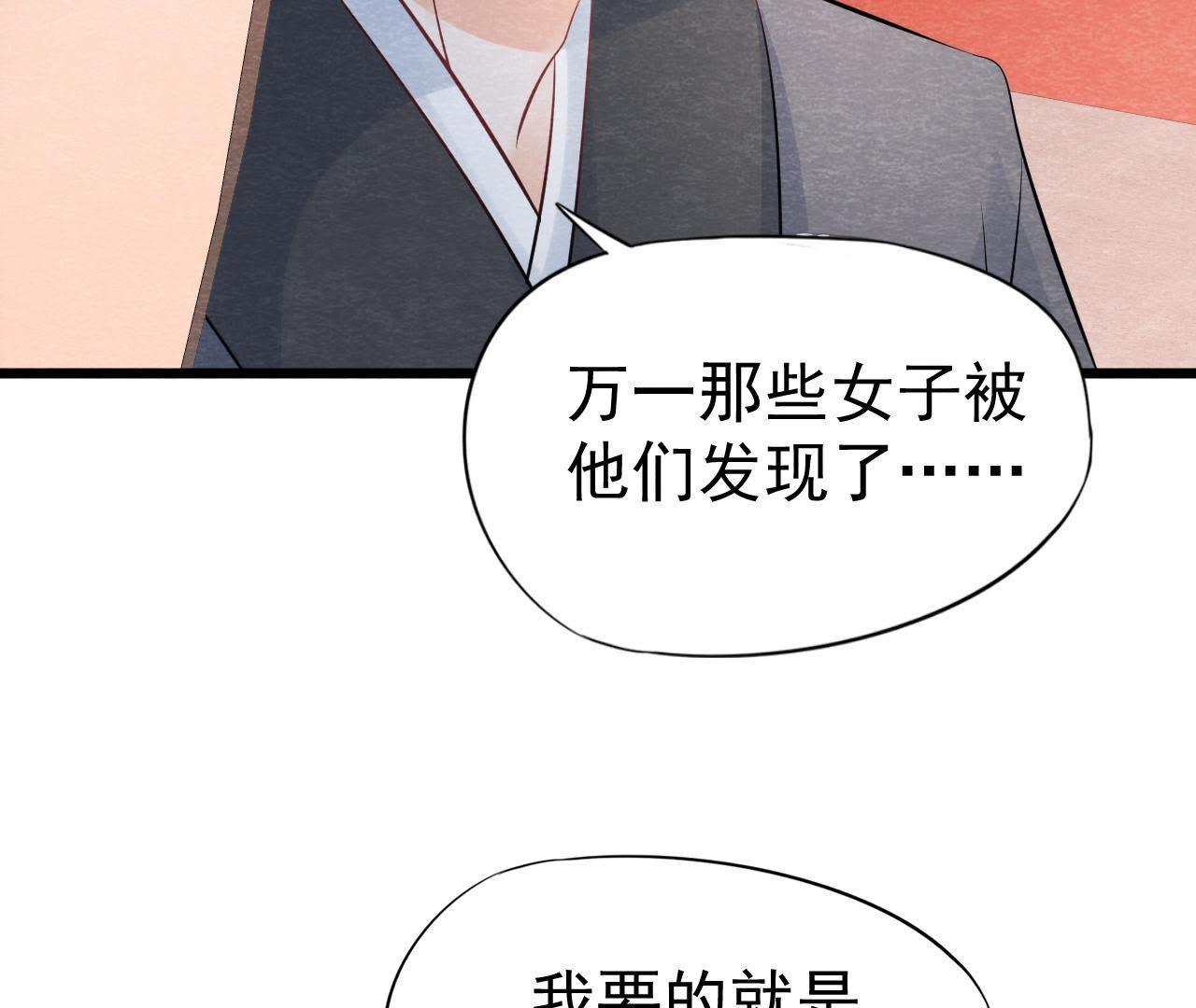 第2季第19话 凭空消失的女孩(1/2)-第70话