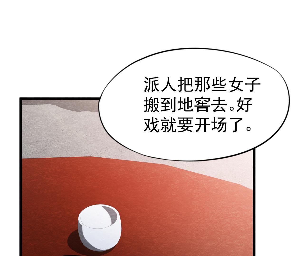 第2季第19话 凭空消失的女孩(1/2)-第70话