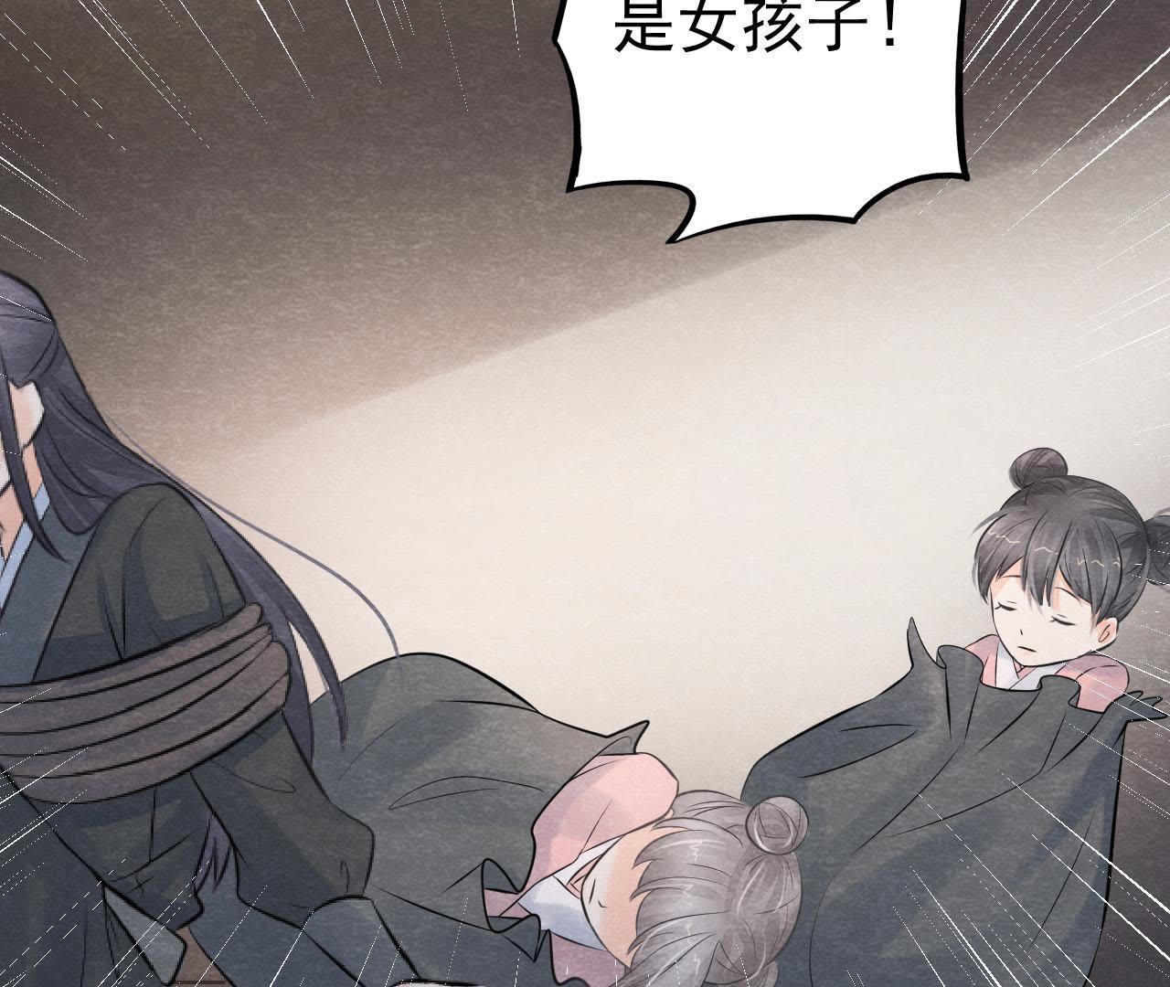 第2季第19话 凭空消失的女孩(1/2)-第70话