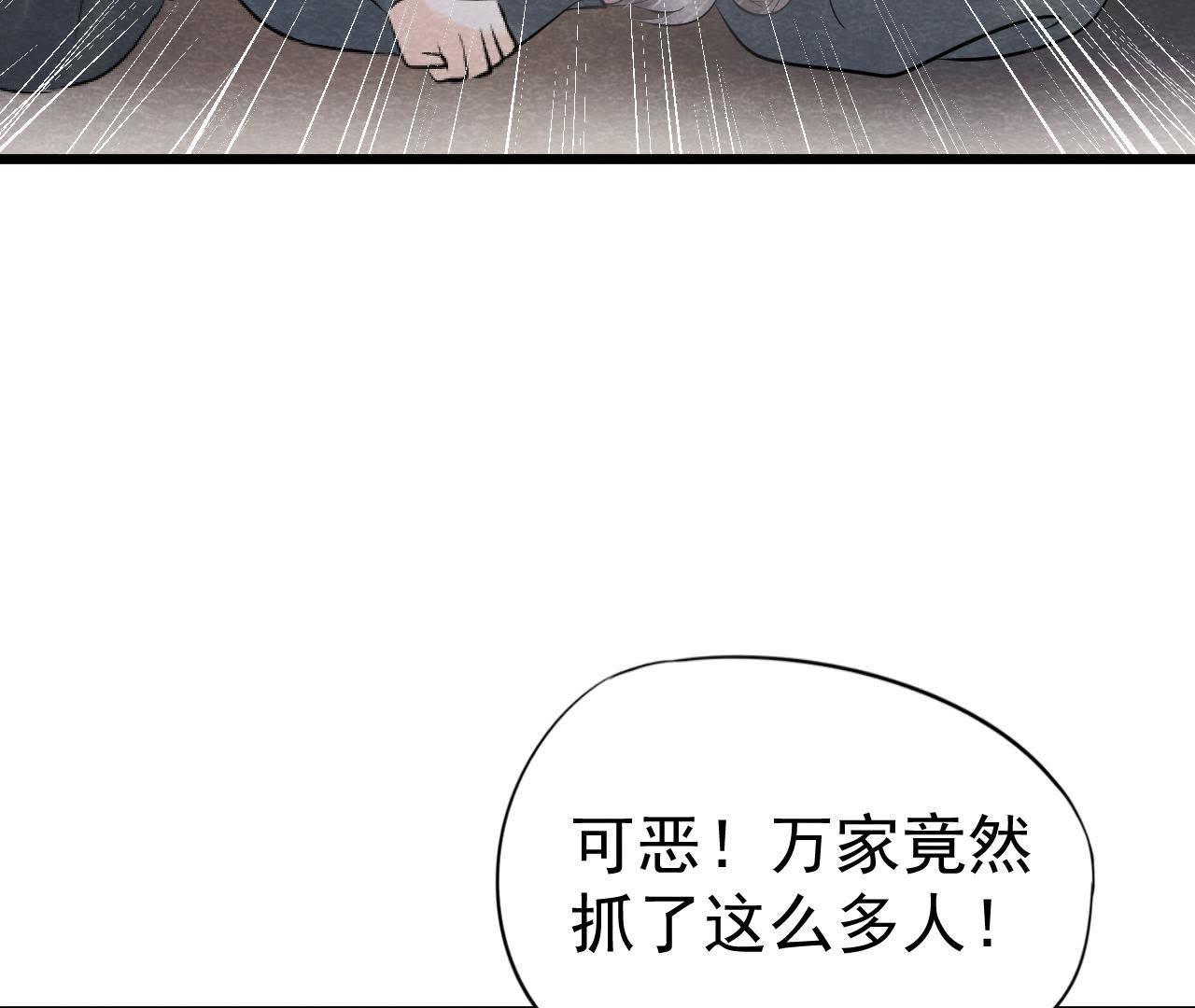 第2季第19话 凭空消失的女孩(1/2)-第70话