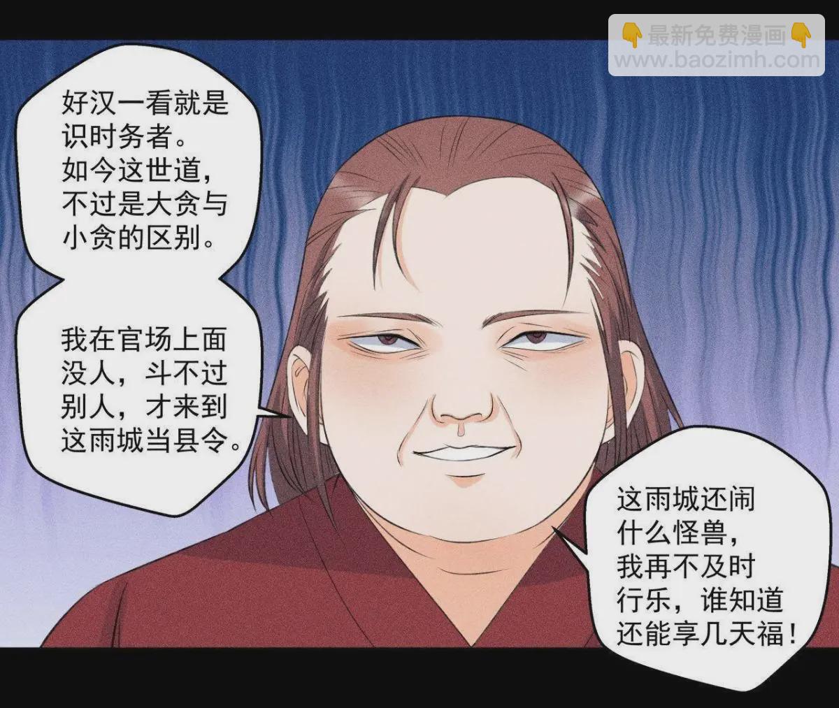 第7话 惩奸除恶(1/2)-第8话