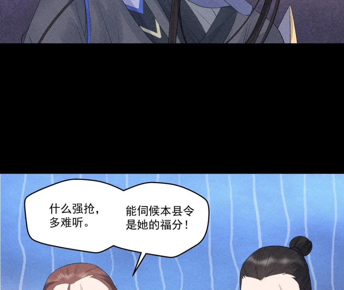 第7话 惩奸除恶(1/2)-第8话