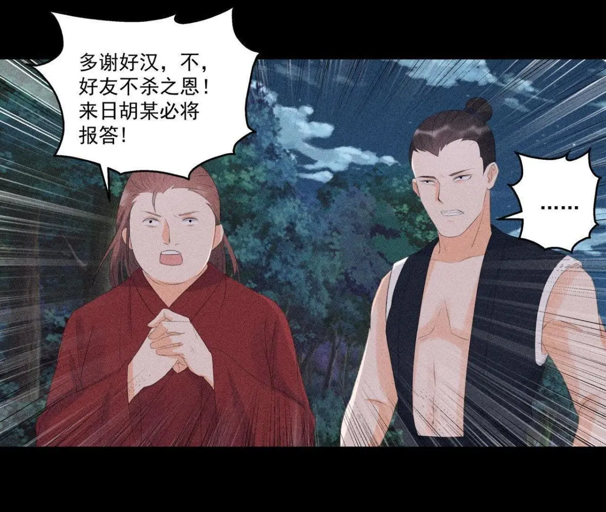 第7话 惩奸除恶(1/2)-第8话