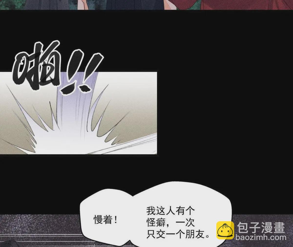 第7话 惩奸除恶(1/2)-第8话