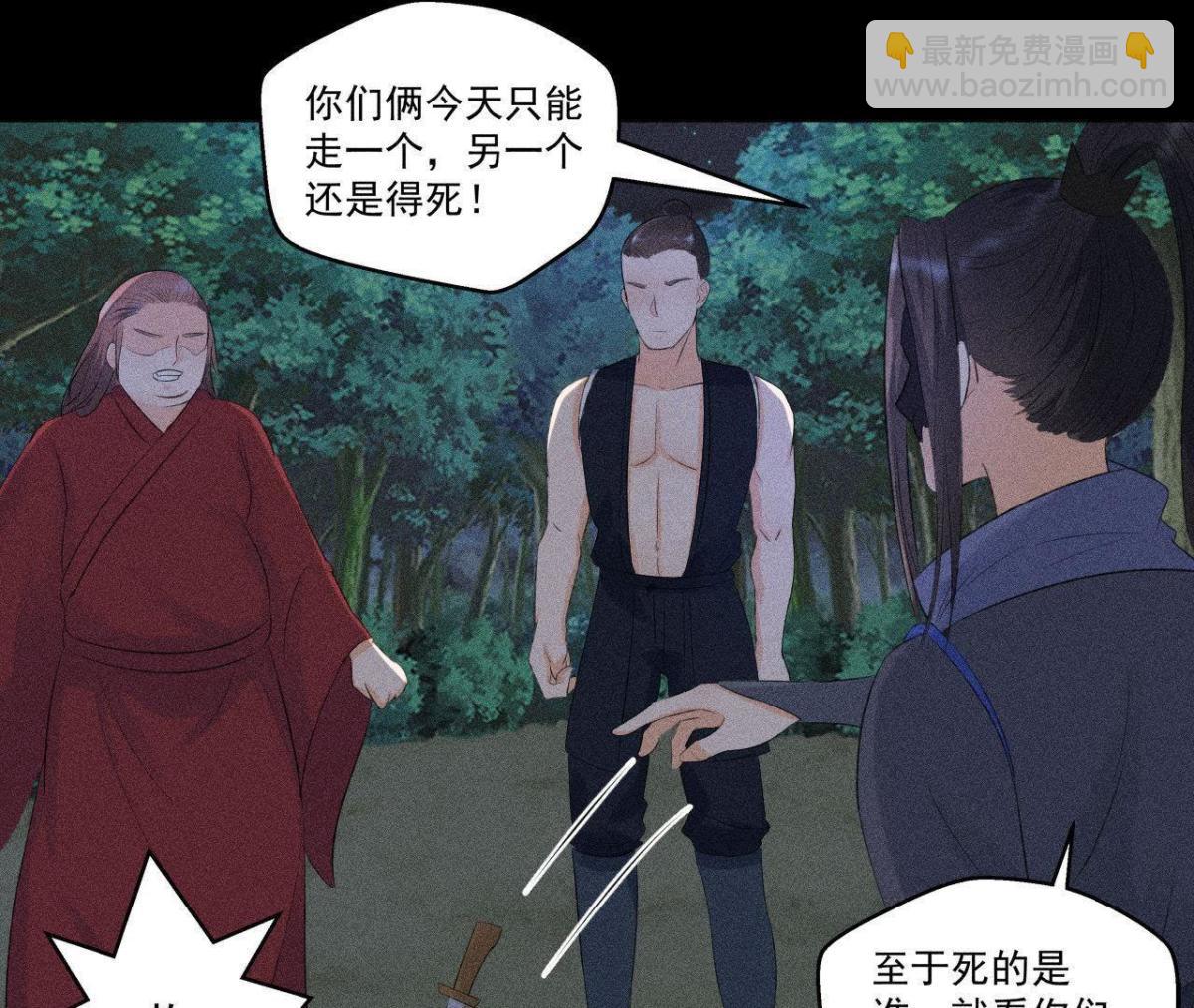 第7话 惩奸除恶(1/2)-第8话