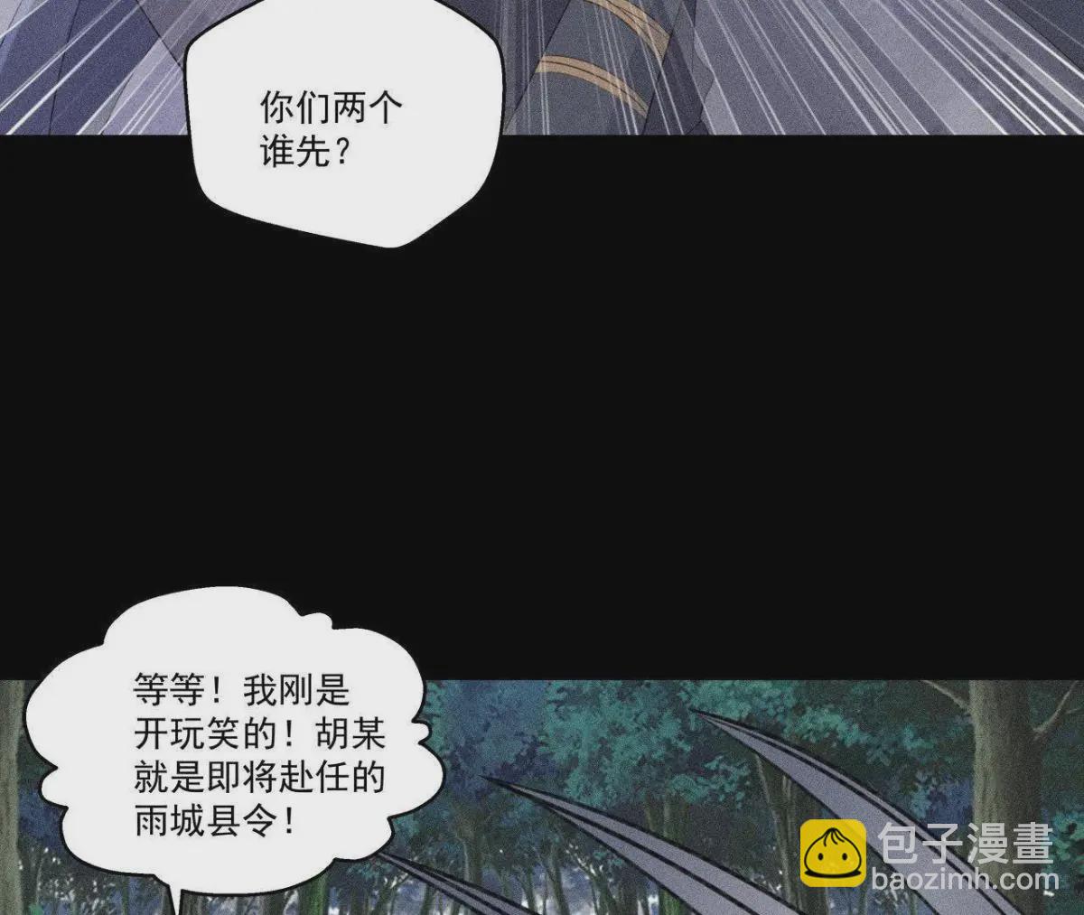 第7话 惩奸除恶(1/2)-第8话