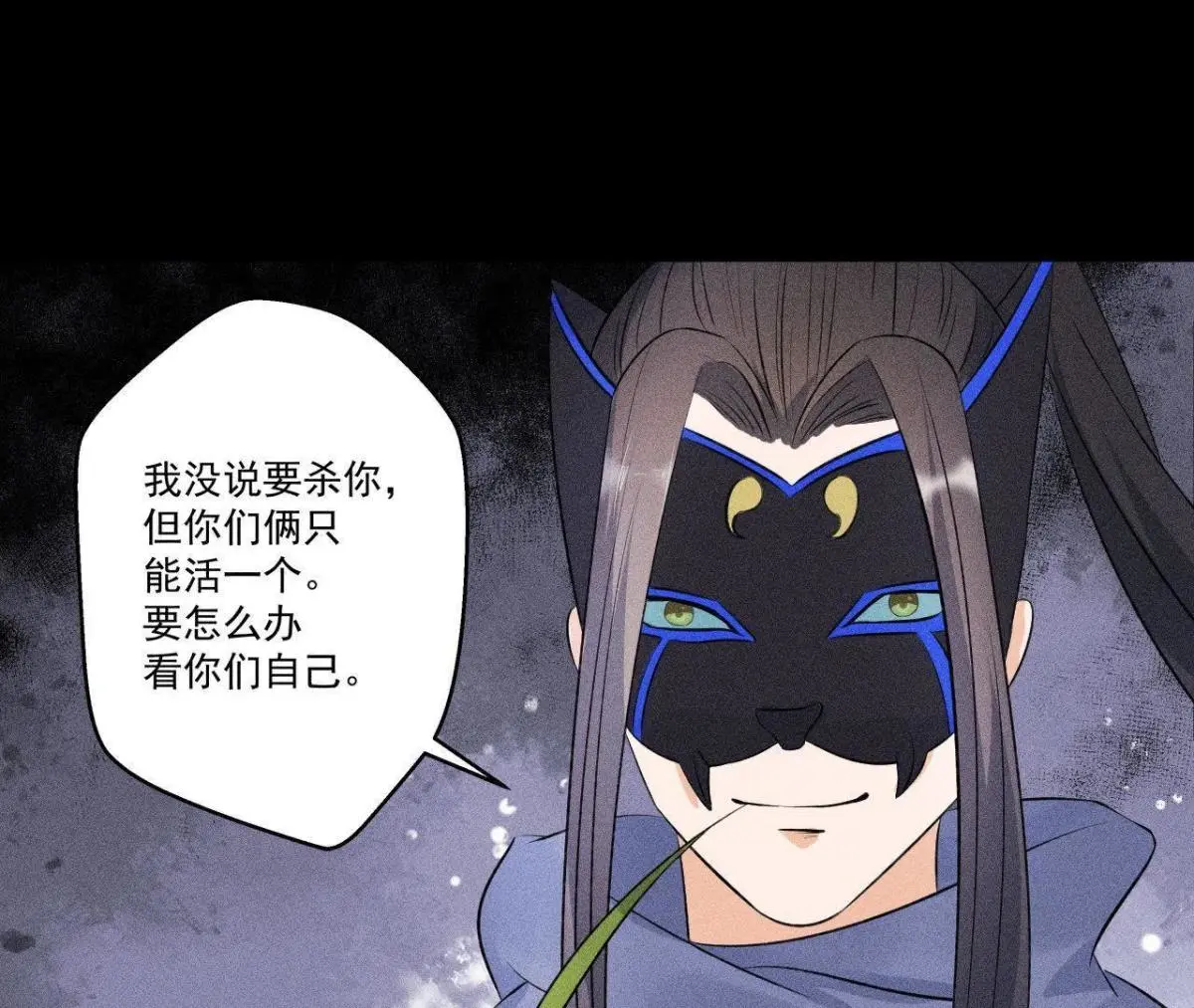 第7话 惩奸除恶(1/2)-第8话