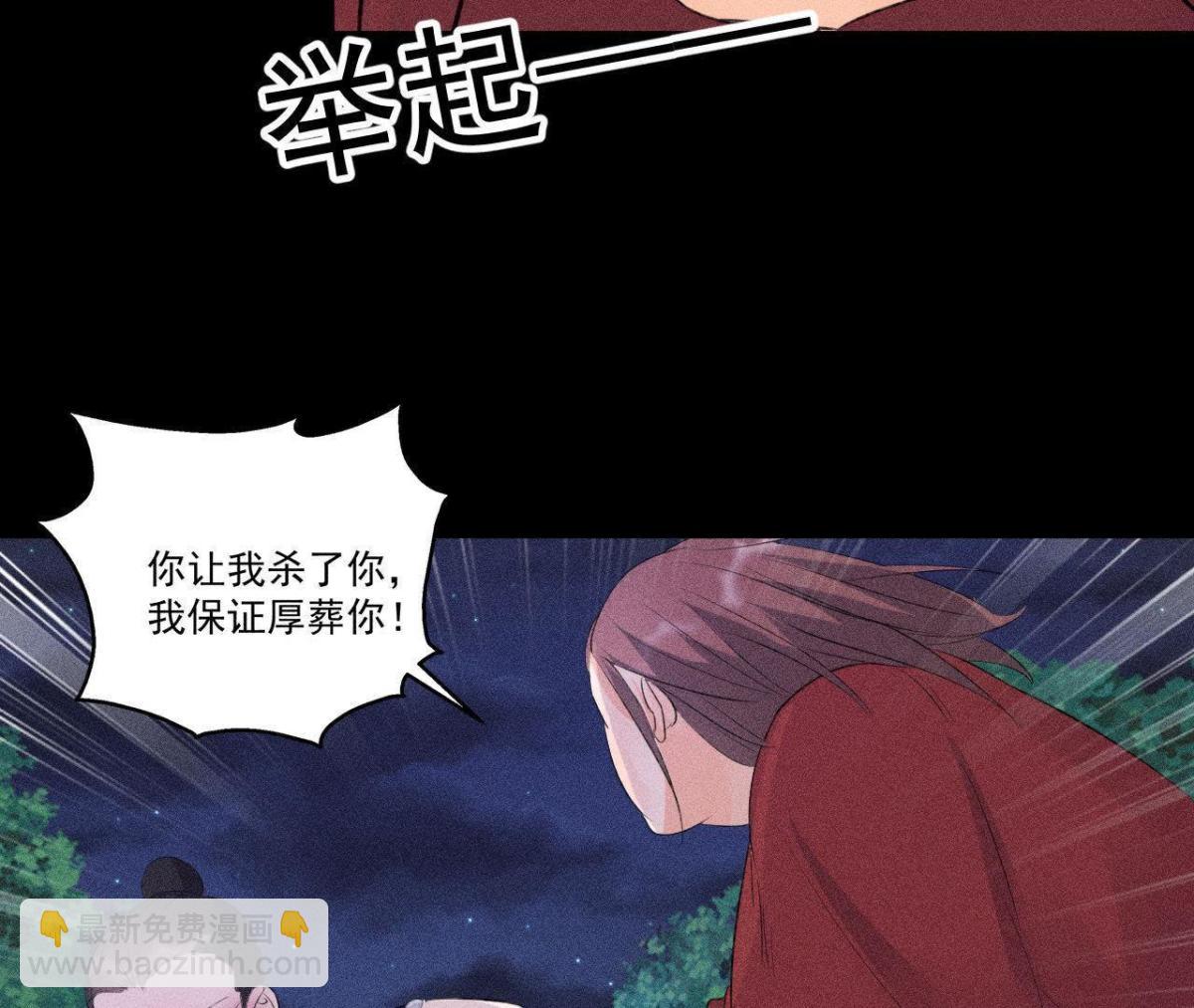 第7话 惩奸除恶(1/2)-第8话