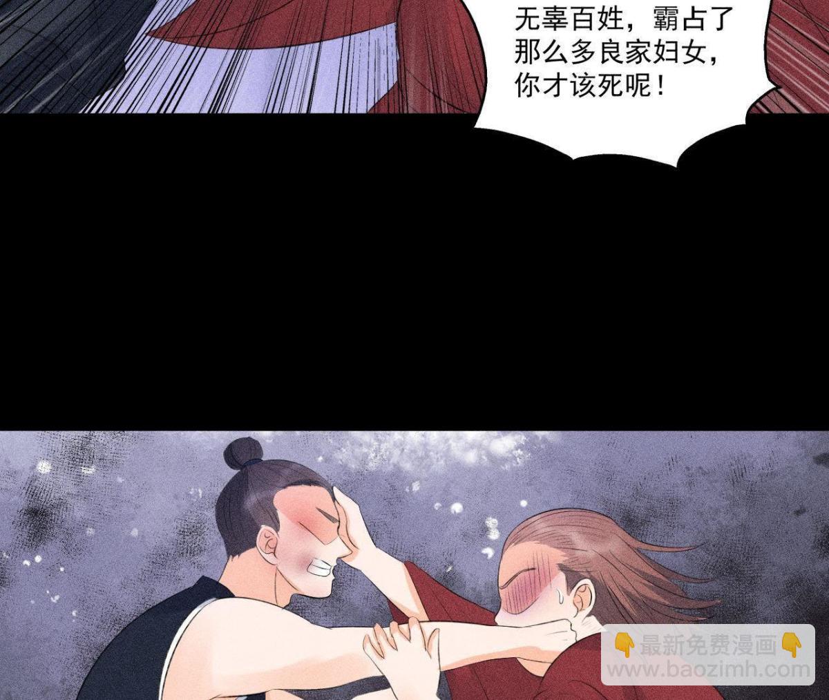 第7话 惩奸除恶(1/2)-第8话