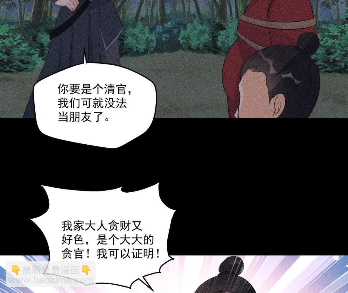 第7话 惩奸除恶(1/2)-第8话