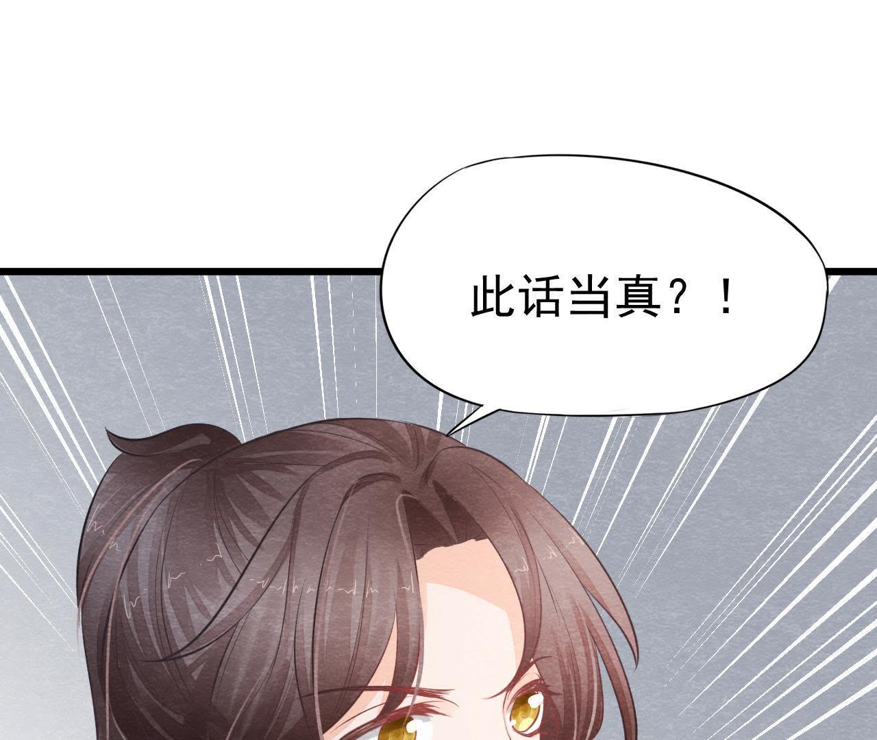 第2季第21话 喝下迷药(1/2)-第72话