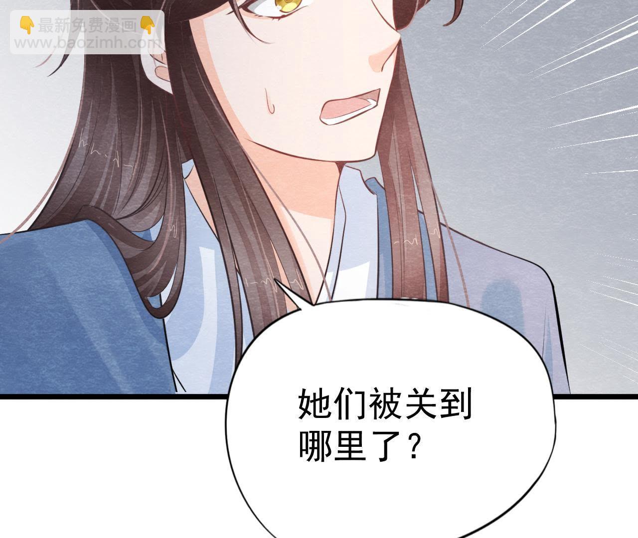 第2季第21话 喝下迷药(1/2)-第72话