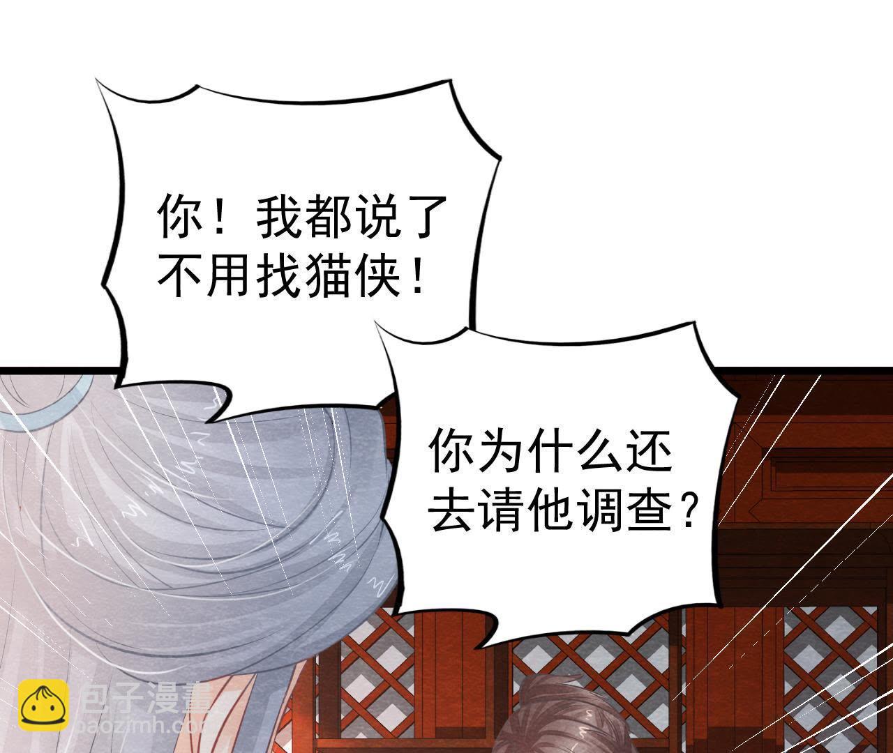 第2季第21话 喝下迷药(1/2)-第72话