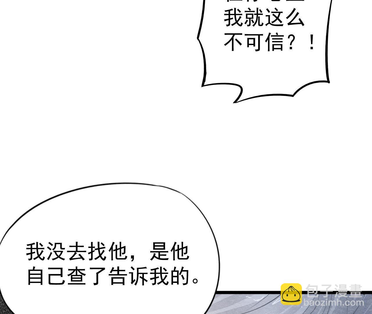 第2季第21话 喝下迷药(1/2)-第72话