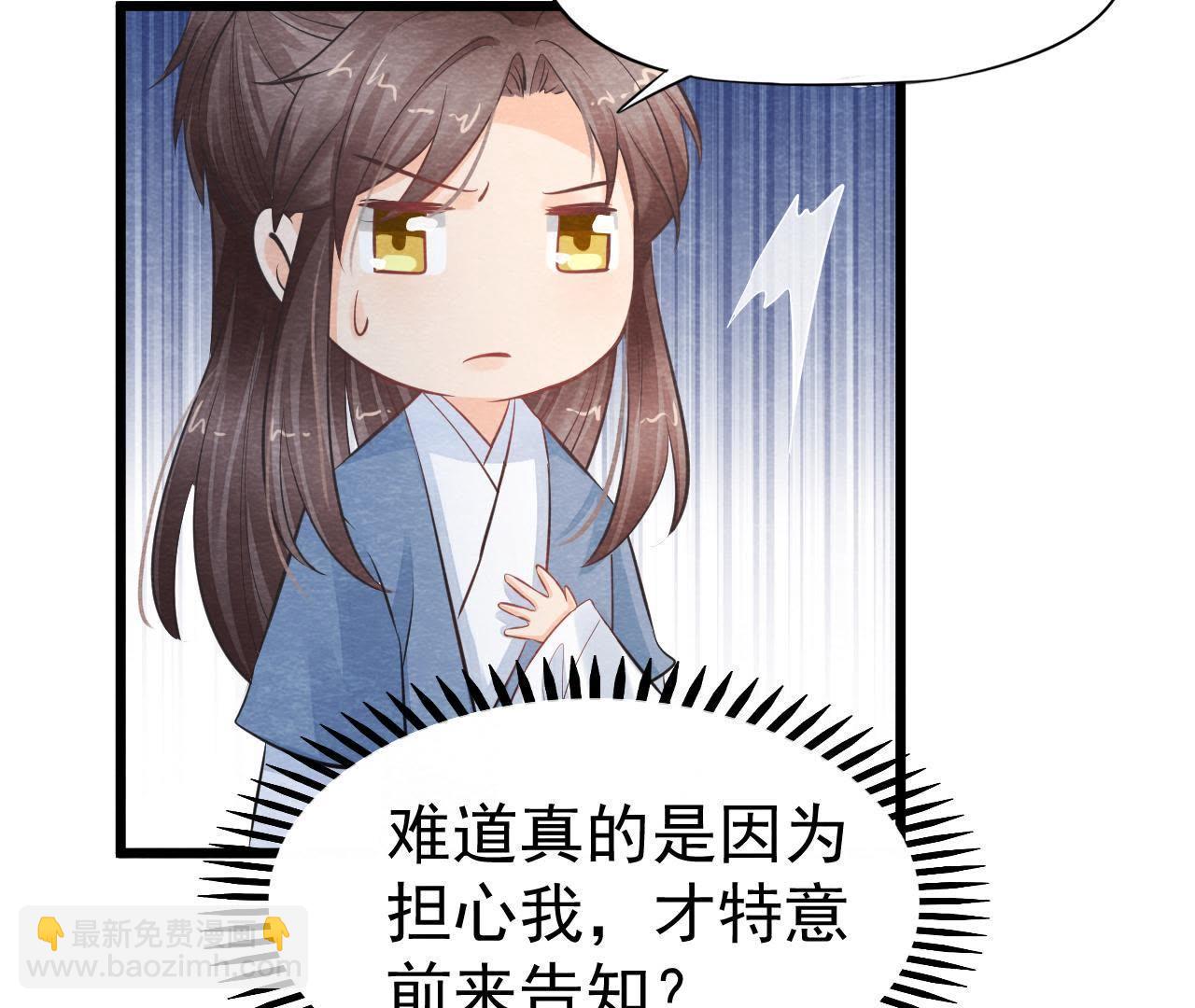 第2季第21话 喝下迷药(1/2)-第72话