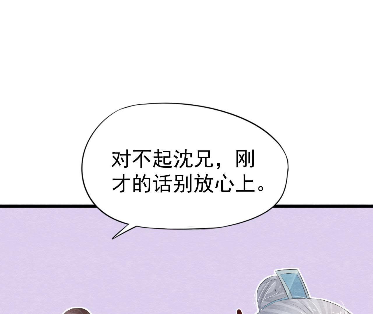 第2季第21话 喝下迷药(1/2)-第72话