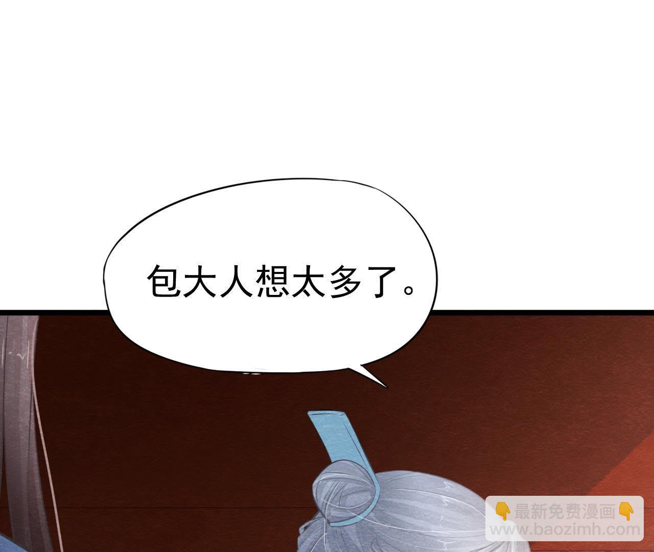 第2季第21话 喝下迷药(1/2)-第72话