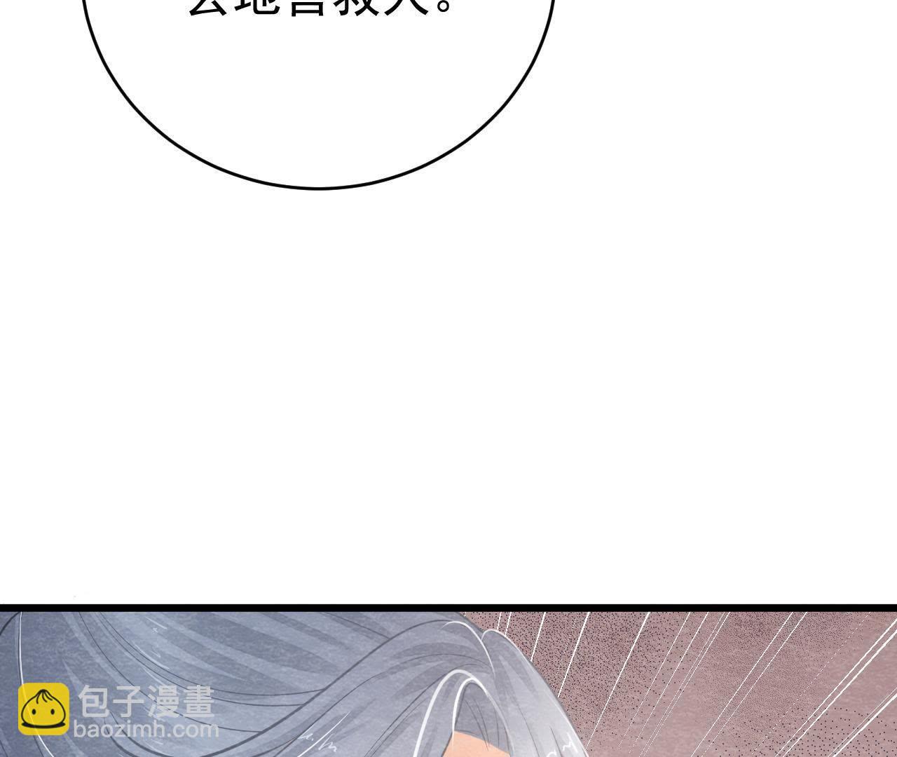 第2季第21话 喝下迷药(1/2)-第72话