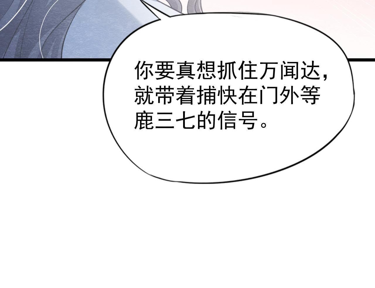 第2季第21话 喝下迷药(1/2)-第72话